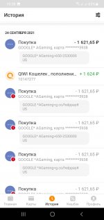 Screenshot_20220201-193854_QIWI.jpg