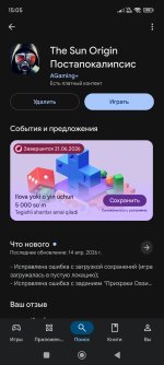 Screenshot_2026-06-08-15-05-06-646_com.android.vending.jpg